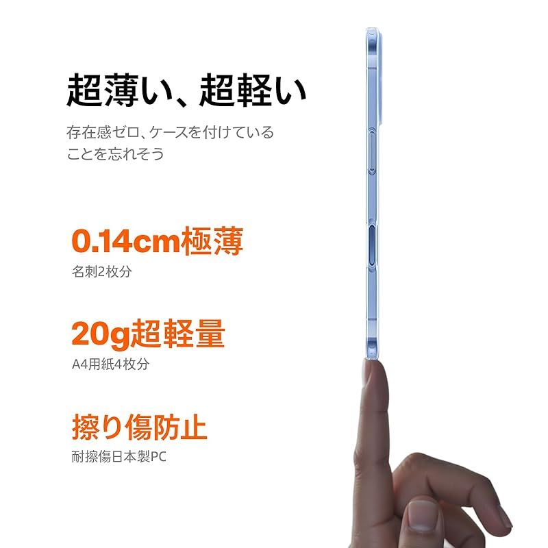 TORRAS iPhone 17 用 オンライン ケース クリア 【0.14cm極薄 超軽量