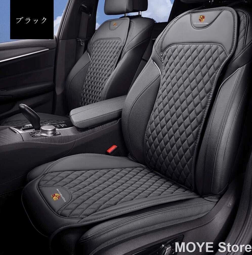 ポルシェ 車用シートカバーセット シートクッション ナッパ革 記憶綿 前座席用座布団1枚 座席の背もたれ1枚 4色選択