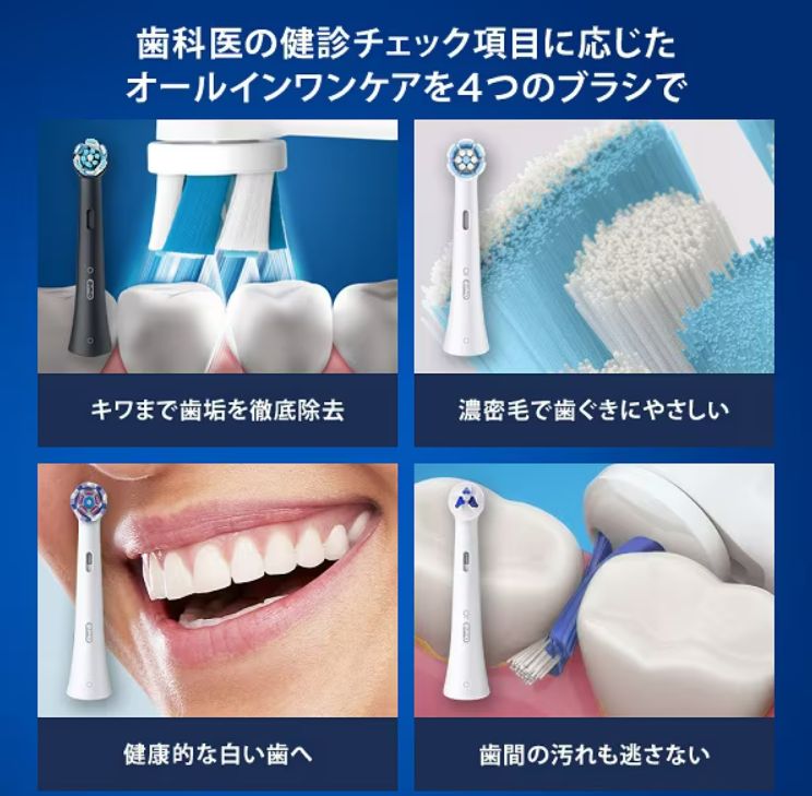 電動歯ブラシ Braun Oral-B iO Series iO10 丸形回転電動