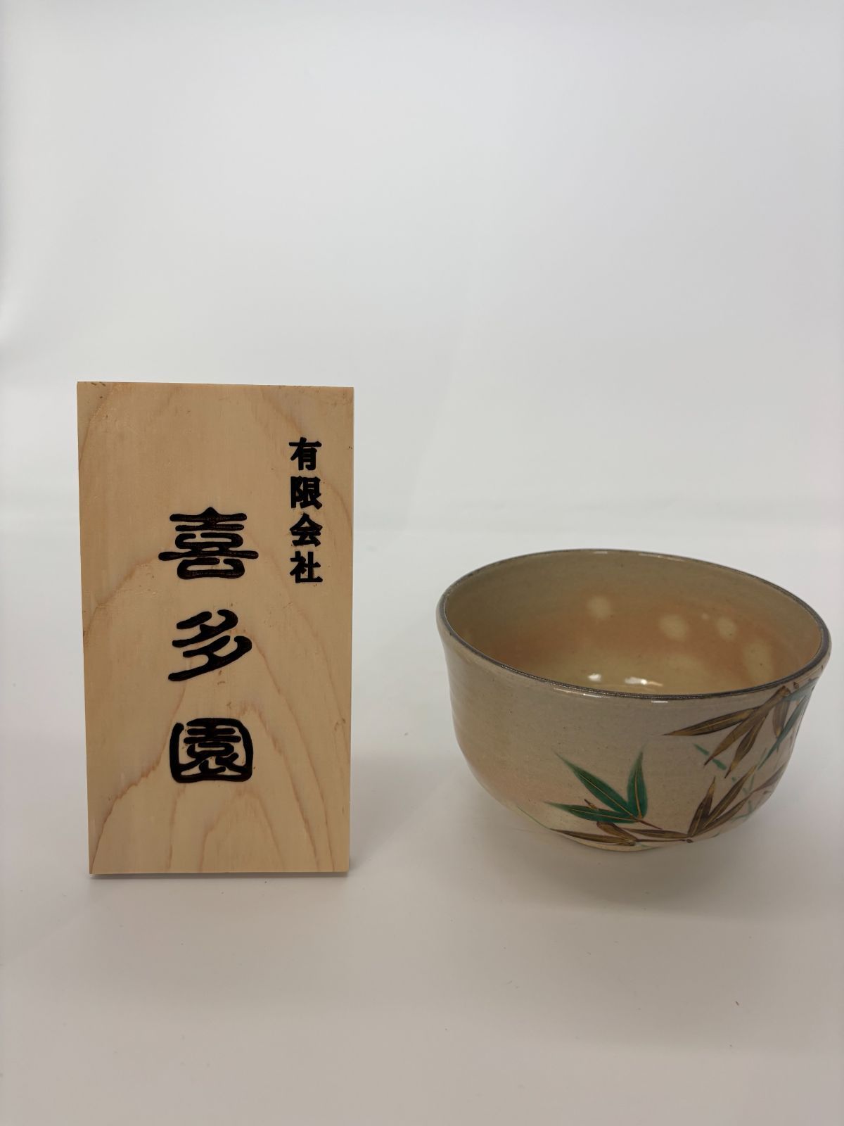 陶器 伝統工芸