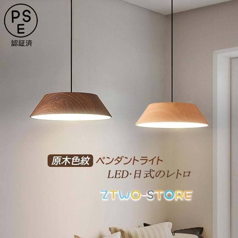 ペンダントライト LED 6?10畳 おしゃれ 北欧 木目 円形 和風 天井照明器具 ダイニング キッチン リビング 天井ライト 工事不要 玄関 寝室