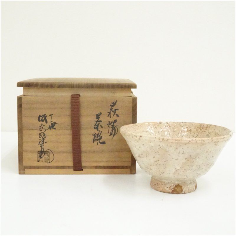 萩焼 十一世 坂高麗左衛門造 茶碗 共箱 茶道 抹茶 おしゃれ 抹茶茶碗 抹茶碗 和食器 レトロ 茶器 骨董 茶わん 茶会 茶の湯