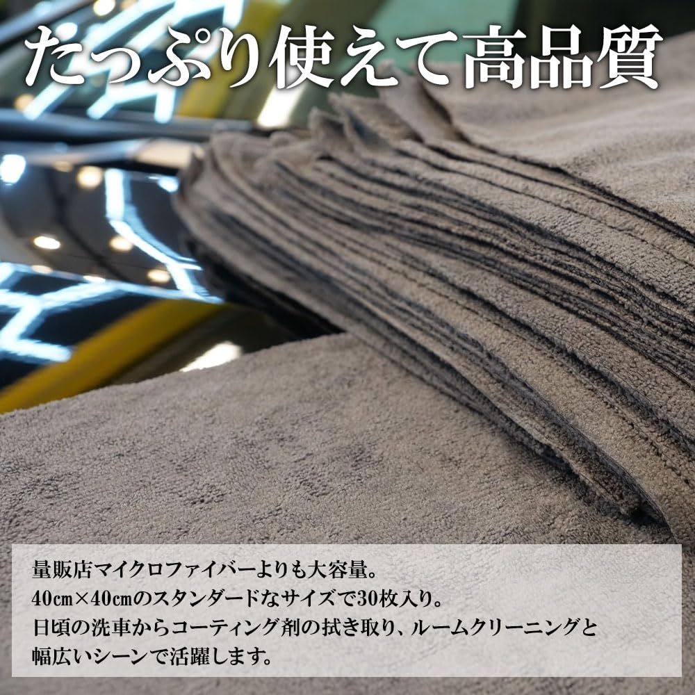 新品 POML ぬぬふぁくとりー エッジレスマイクロファイバークロス いつでも新しいクロスで施工 使い捨て感覚で使えるマイクロファイバークロス 王道の40cm&times;40cm 使いやすいサイズ感 エッジレス 傷防止 1袋30枚入り ホイール 細部洗浄 内装 クリーニ