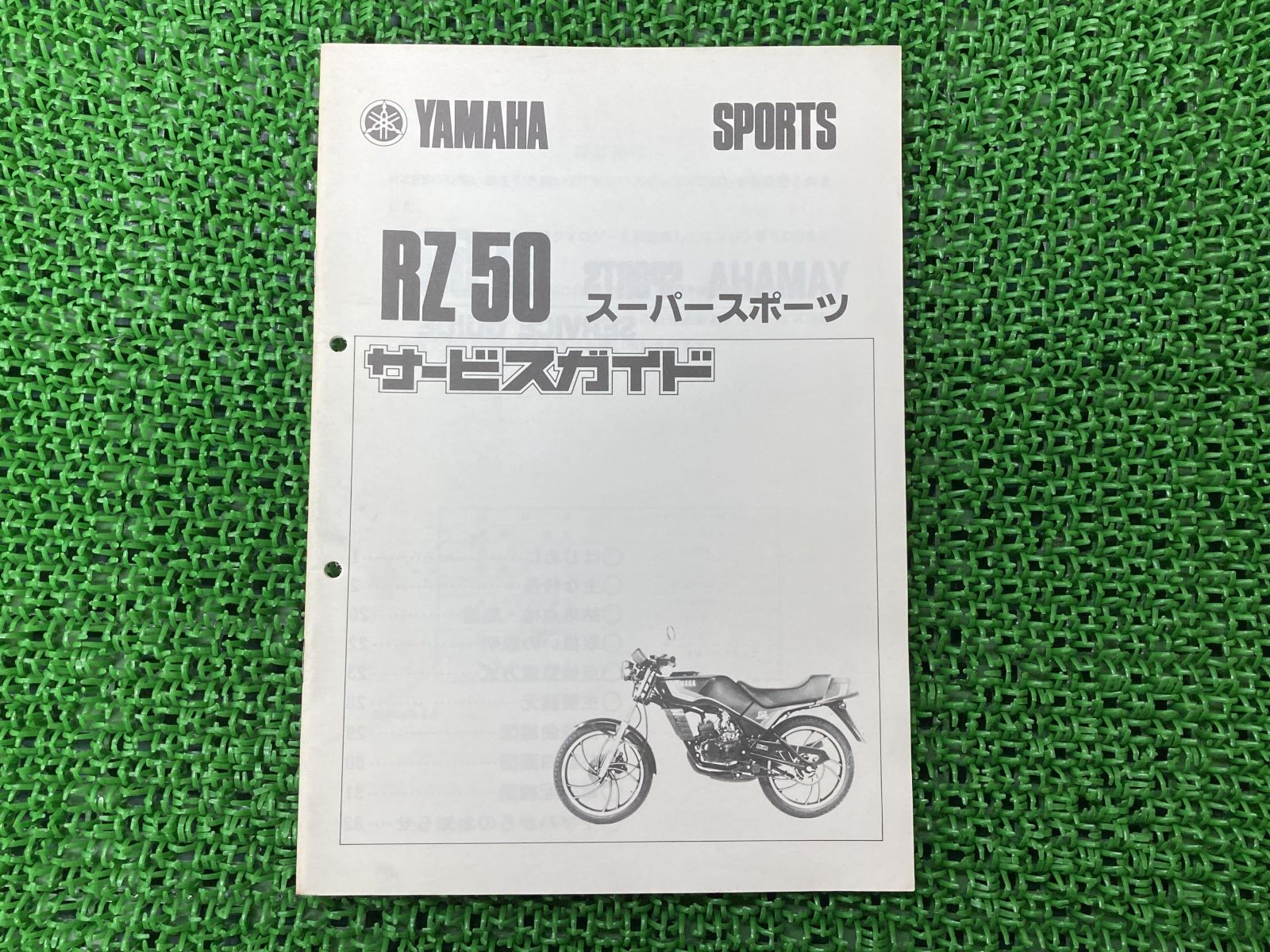 セロー225 サービスマニュアル ヤマハ YAMAHA 整備 - 通販 - pinehotel