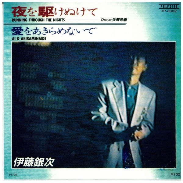 伊藤銀次 紙ジャケット8枚セット 2007年リリース盤 CD