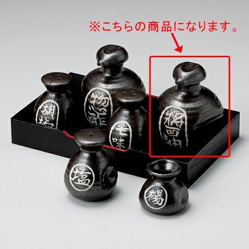 和食器 イ295-348 黒水晶ペコ型 醤油入