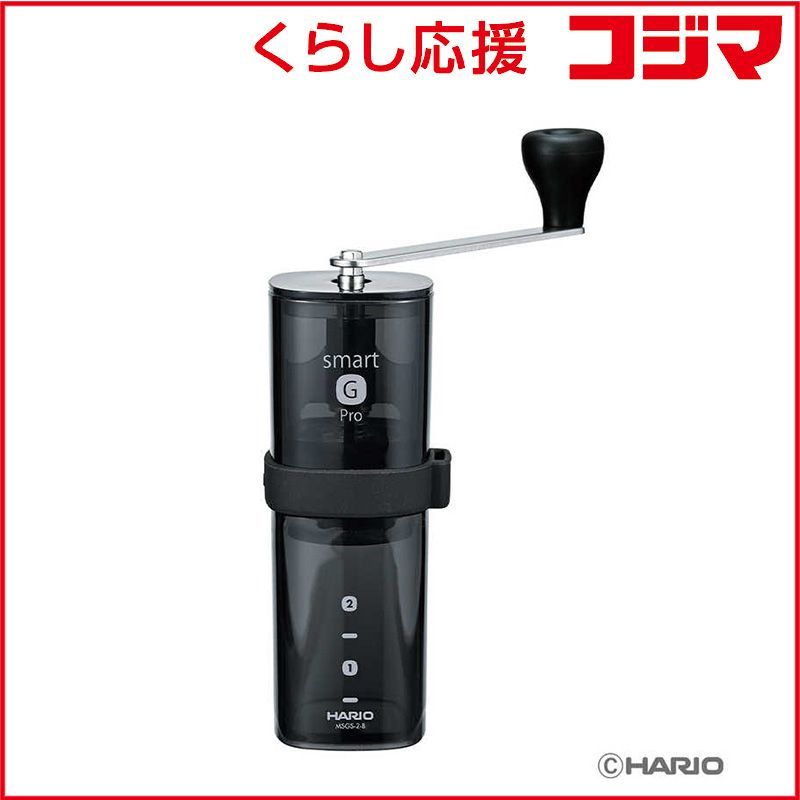 新品 未開封 】 ハリオ コーヒーミル・スマートG PRO MSGS-2-B 未使用 