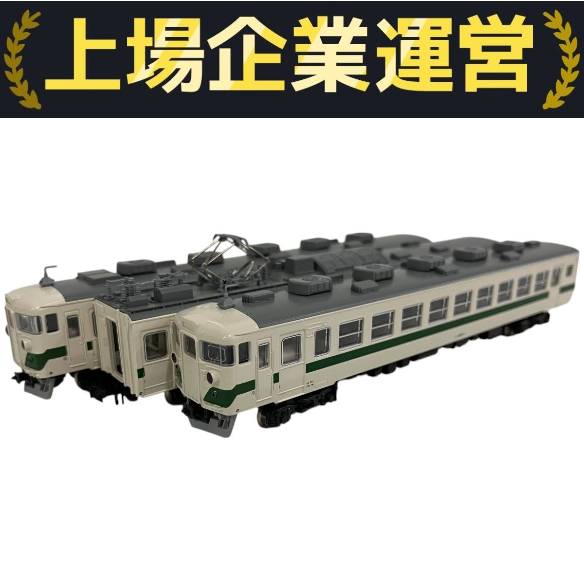 鉄道模型　ＨＯゲージ　カツミ　グリーンライナー　455系　3両セット KATO 10-073 国鉄 455系 グリーンライナー 3両セット 鉄道模型 N