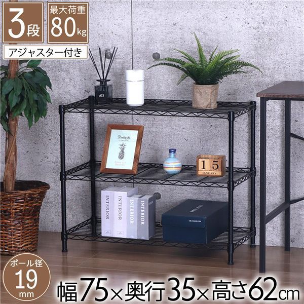 3段セット