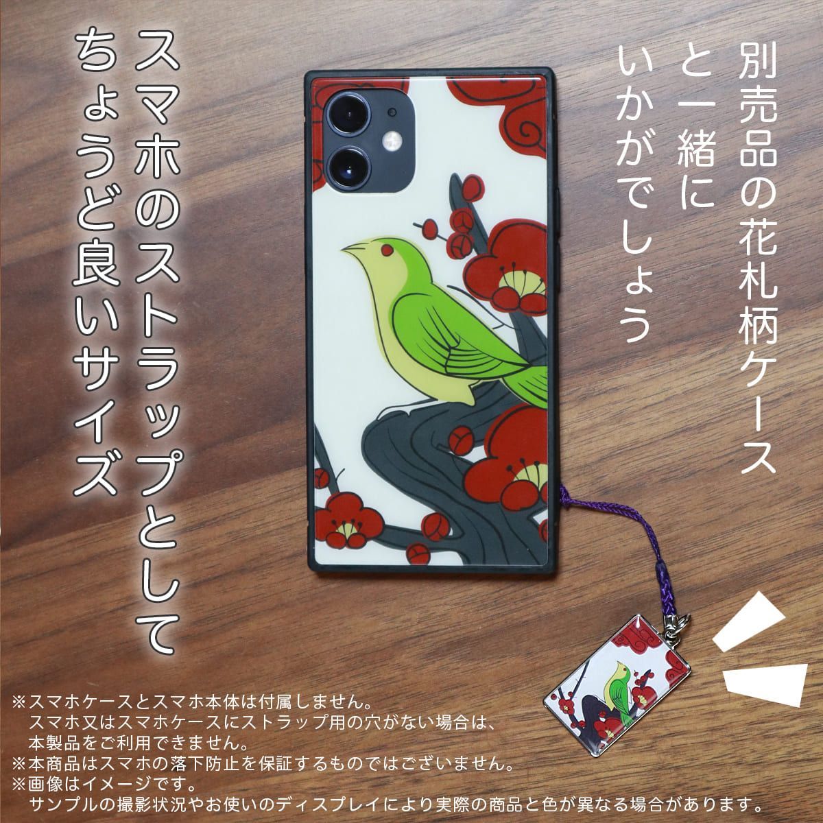 花札 ストラップ 「No.012 牡丹に蝶」 和風でおしゃれ かわいい