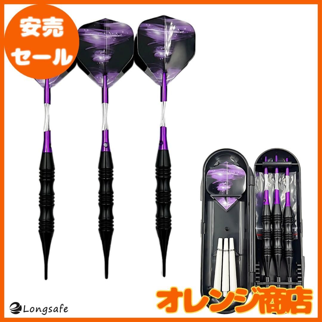 マイダーツ まとめ売り バレル 一体型フライト チップ（フライト