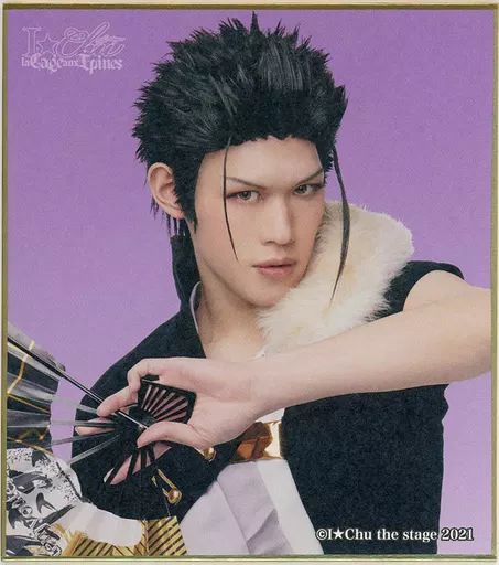 中古】紙製品 新井將(竜胆椿) ランダムミニ色紙(キャスト