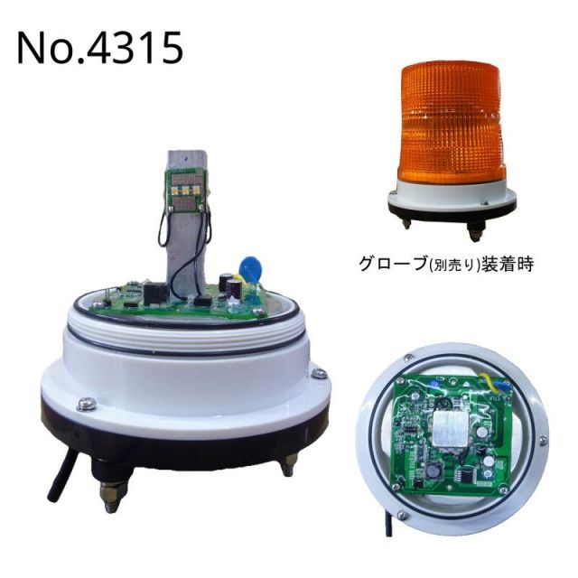 LED 大型 フラッシュライト 本体 漁 船舶 海上 養殖場 イケス 防波堤 陸上 超高輝度フラッシュライト