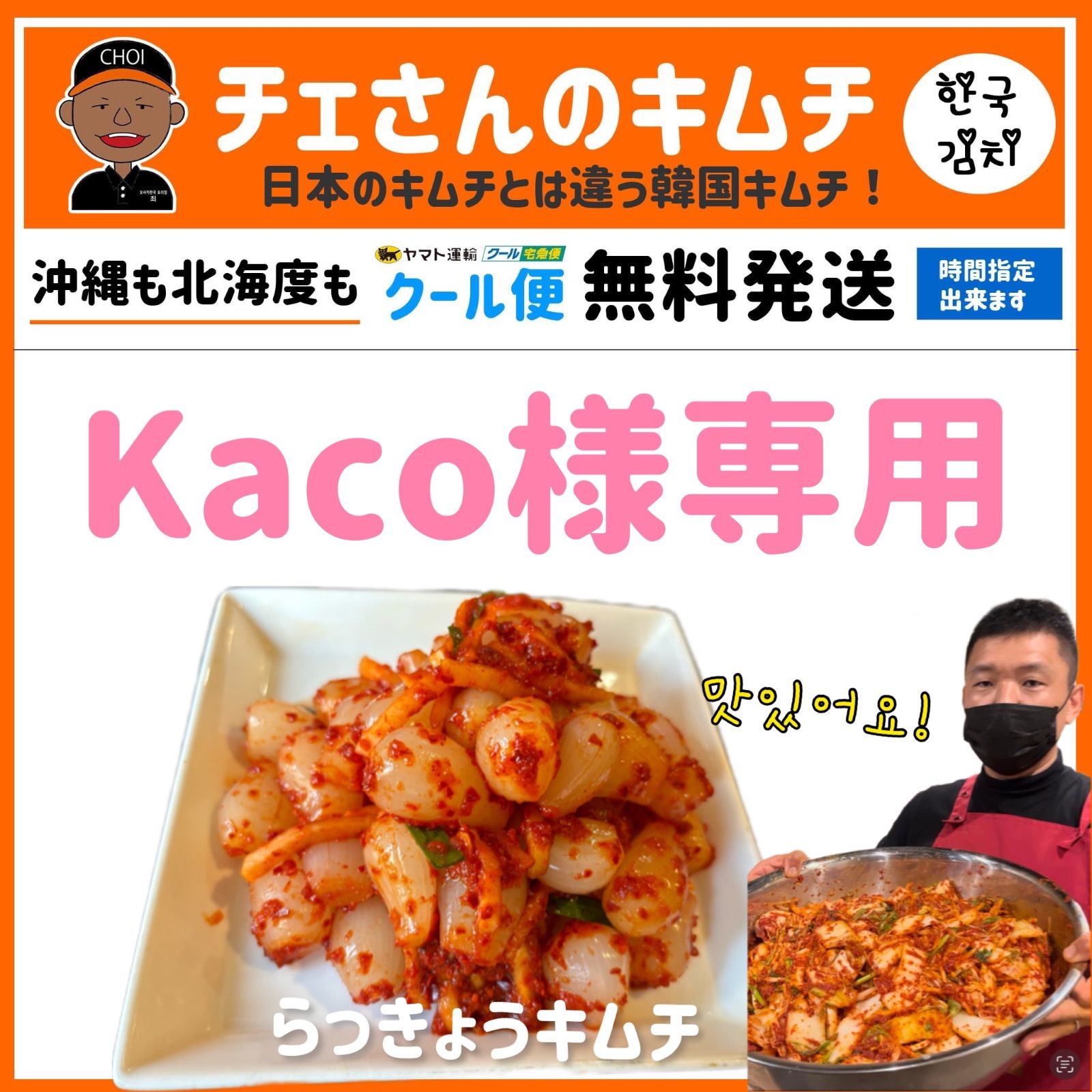 高価買蔵kaco様専用 ダイエット食品