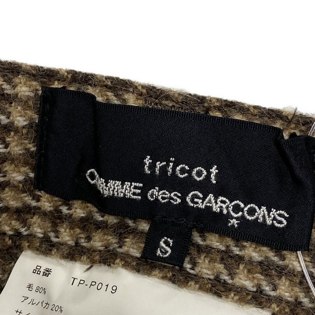 tricot COMMEdesGARCONS トリココムデギャルソン パンツ サイズS レディース - ベージュ×ダークブラウン×白 フルレングス 千鳥格子柄 DECORATOM_COM_BR