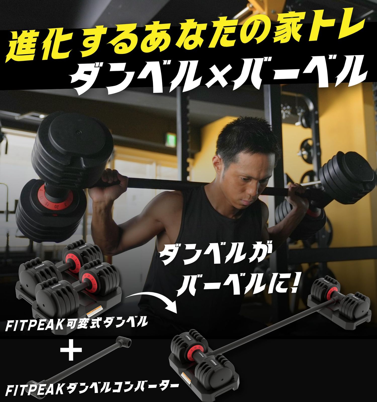 FITPEAK 可変式ダンベル 20kg 2個セット【1.1秒で重量変更可能