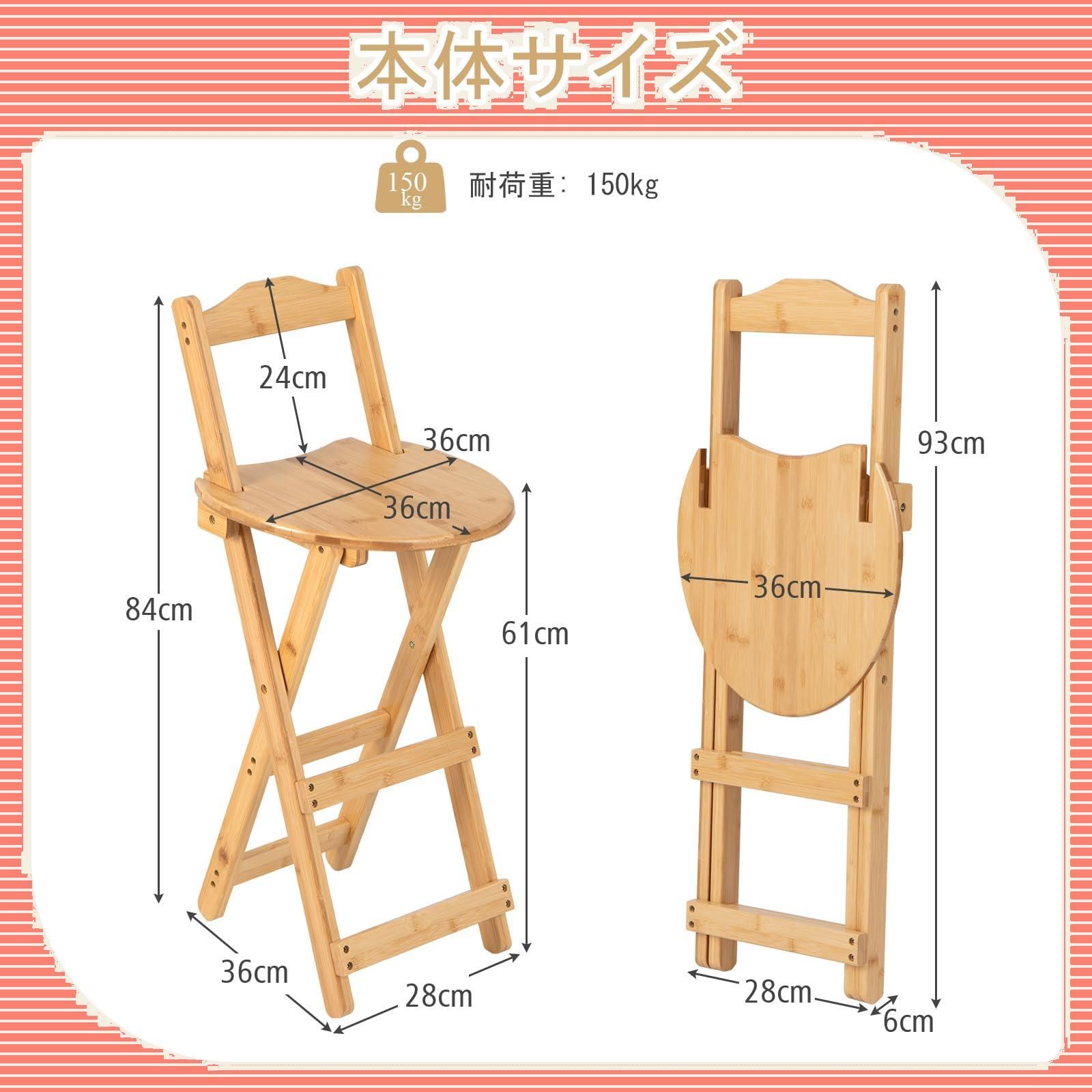バンブー製折りたたみダイニングチェア ハイチェア 竹製 ハイスツール