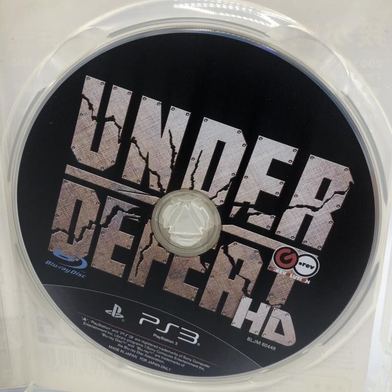 【中古】PS3）ｱﾝﾀﾞｰﾃﾞｨﾌｨｰﾄHD 通常版[92][240092310935] 中古】PS3）ｱﾝﾀﾞｰﾃﾞｨﾌｨｰﾄHD 通常版[92] - メルカリ