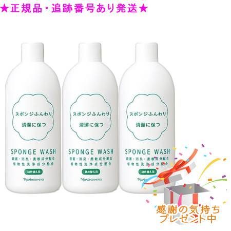3個セット ナリス スポンジ ウォッシュN つめかえ用 480ml