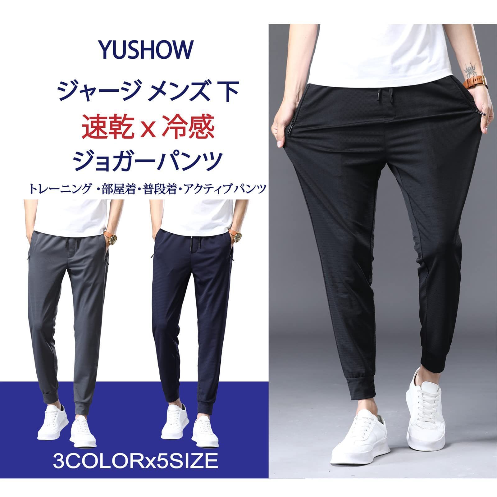 ランキングTOP5 スウェットパンツ ジム 部屋着