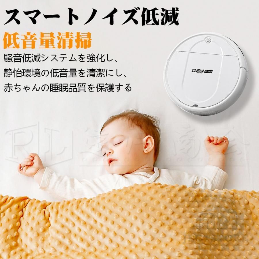 ロボット掃除機