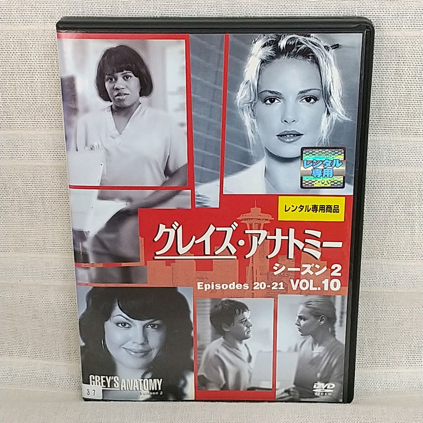 グレイズアナトミー シーズン2 VOL.10 レンタル専用 中古 DVD ケース付き - メルカリ