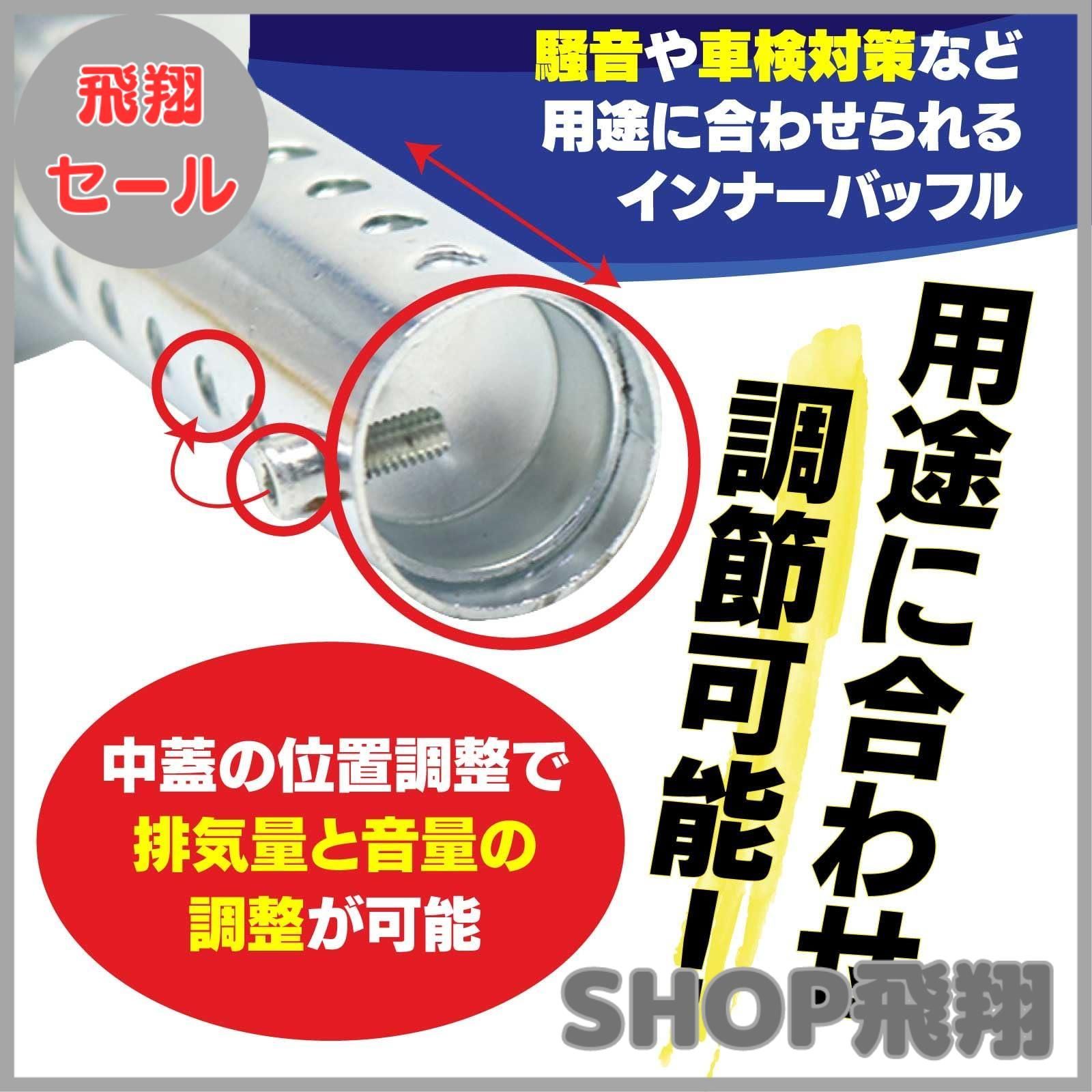 大安売り】Funriche インナーサイレンサー インナーバッフル