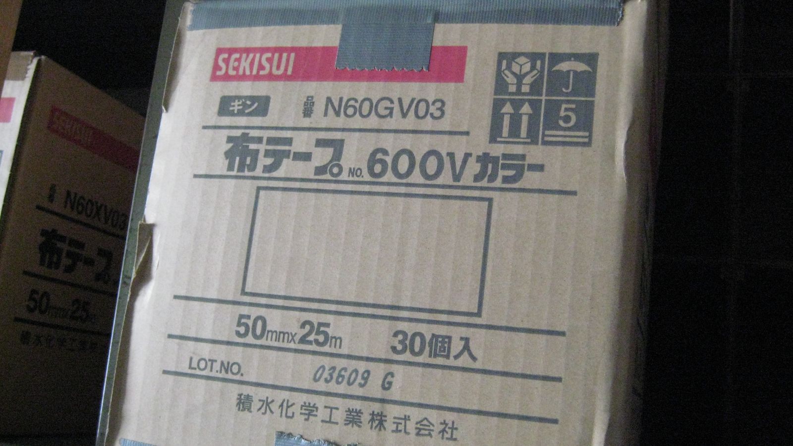 セキスイ ガムテープ 布テープ 銀色 50ｍｍｘ25ｍ 厚み0.220 27ヶ