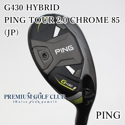 G430 ユーティリティ 4U 6U travil 85 R Ping PING G430 6U ピンツアー85S ユーティリティ ハイブリッド