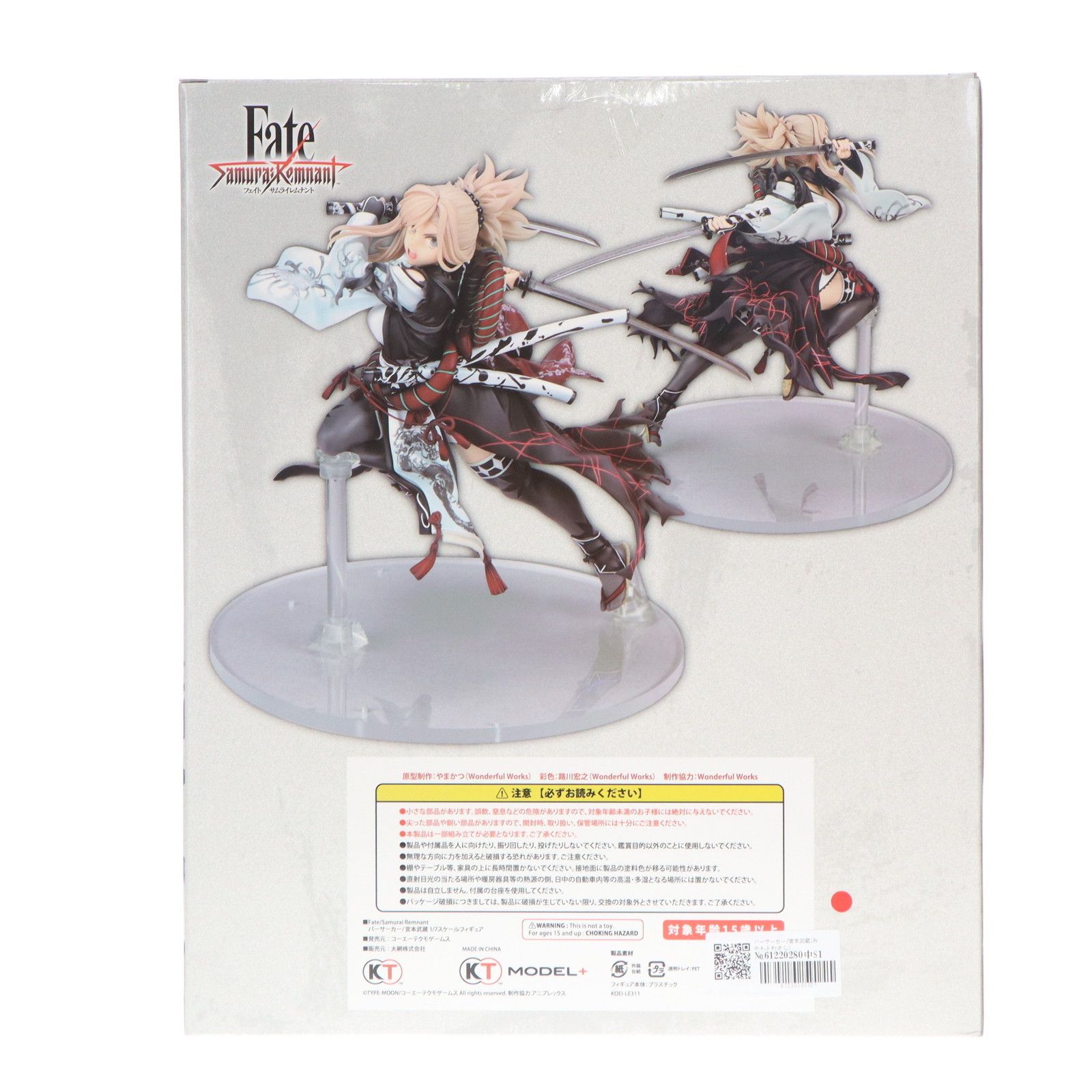 Fate サムライレムナント バーサーカー 宮本武蔵 1/7スケールフィギュア Fate/Samurai Remnant】1/7『バーサーカー/宮本武蔵』フィギュア
