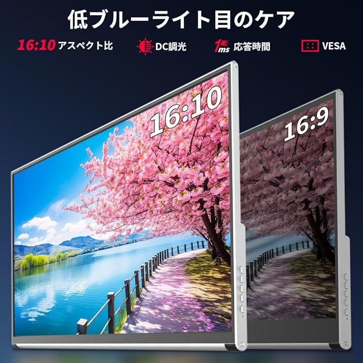 モバイルモニター