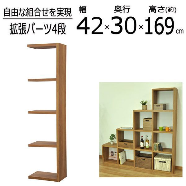 オープンラック スタッキングシェルフ 拡張4段パーツ レクタックス