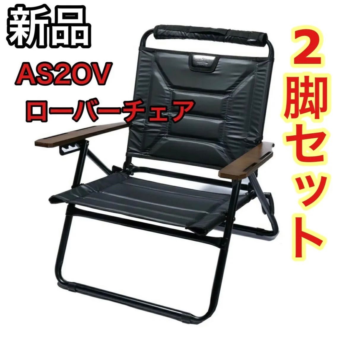 AS2OV アッソブ ローバーチェア ブラック 新品-