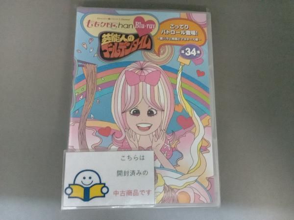 ももクロChan 第7弾 芸能人のゴールデンタイム Blu-ray BOX Amazon.co.jp: ももクロChan第7弾 芸能人のゴールデンタイム 第