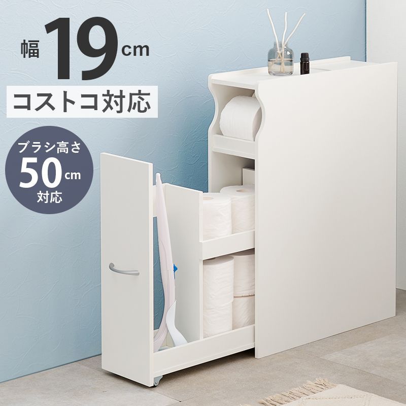 トイレラック トイレ収納 サニタリーボックス おしゃれ 引き戸