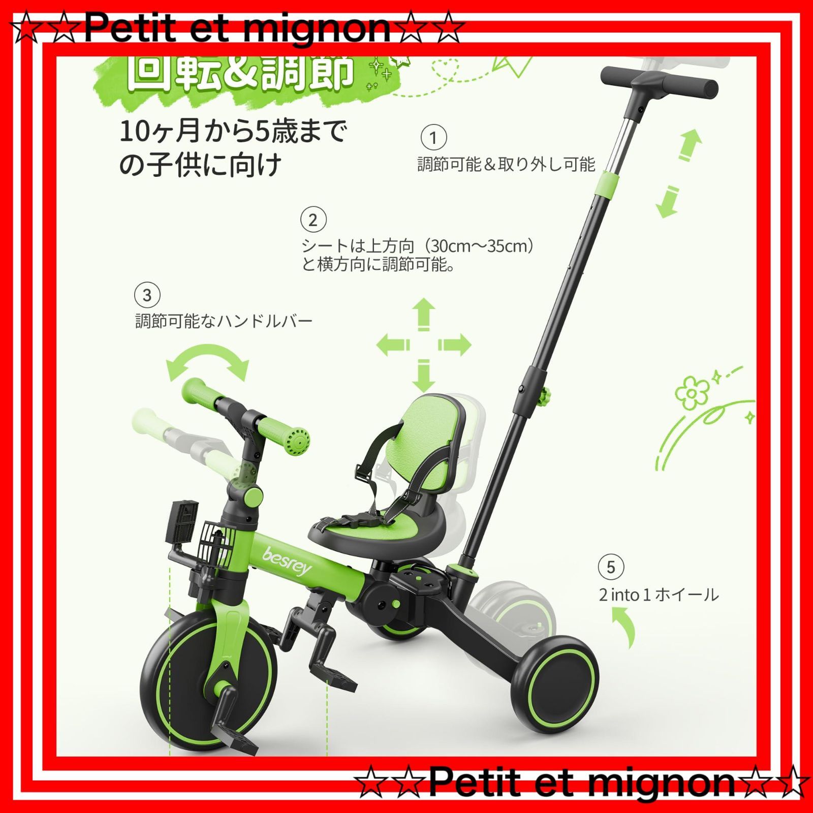 手押し棒 1歳