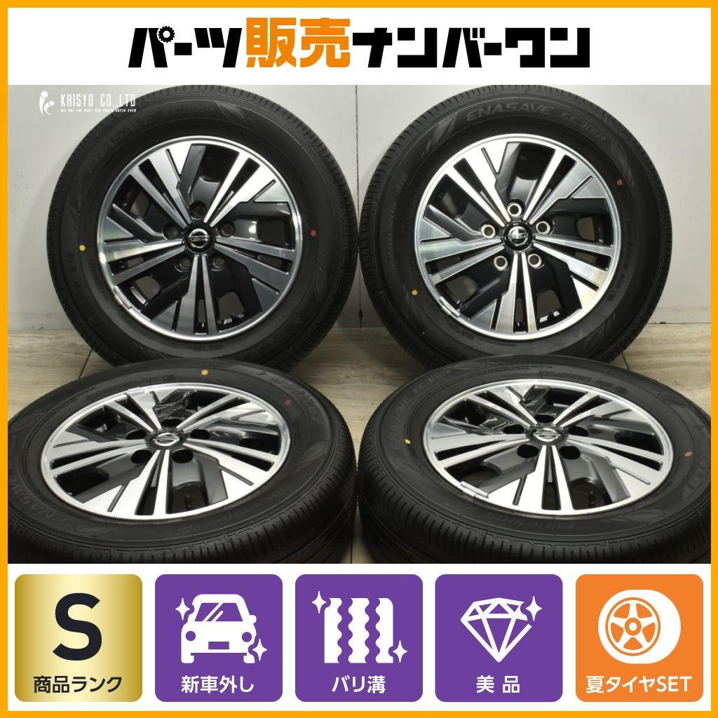 新車外し バリ溝 美品】ニッサン C27 セレナ e-power 純正 15in