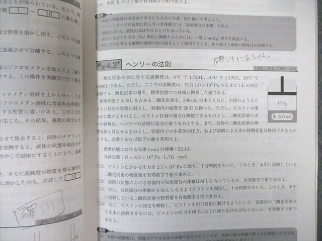 鉄緑会 高2 化学の登竜門 2022 018m0D 鉄緑会 高2 化学の登竜門 2022 018m0D - メルカリ