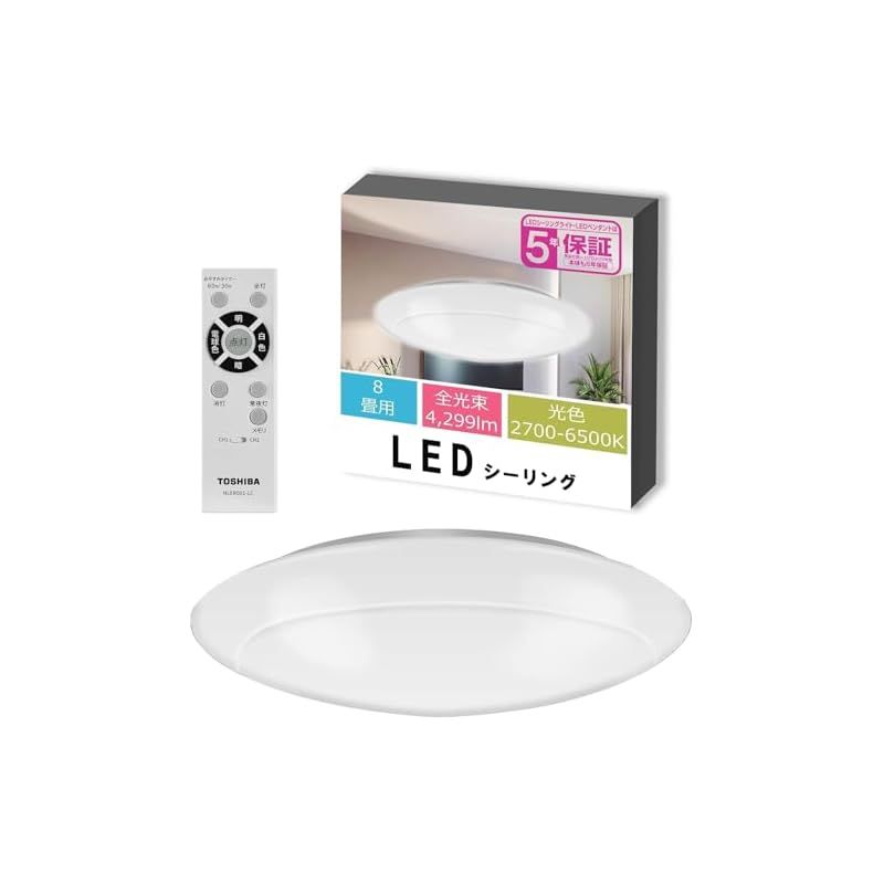 節電 東芝 LEDシーリングライト 調光 調色タイプ 8畳 日本照明工業会基準 4299lm シンプル しっかり明るい キレイに光る LED常夜灯 おやすみタイマー リモコン付き NLEH08027E-LC 0
