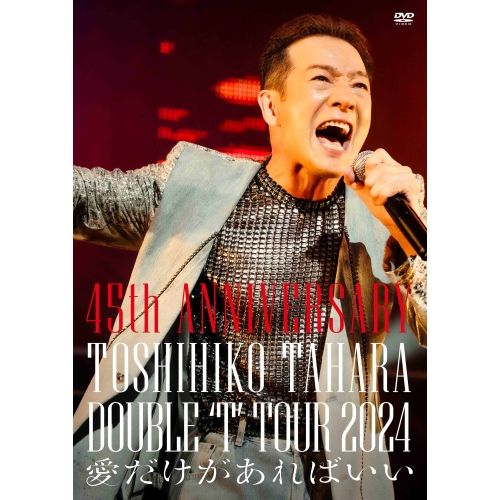DVD】田原俊彦 / 45th ANNIVERSARY DOUBLE 'T' TOUR 2024 愛だけ