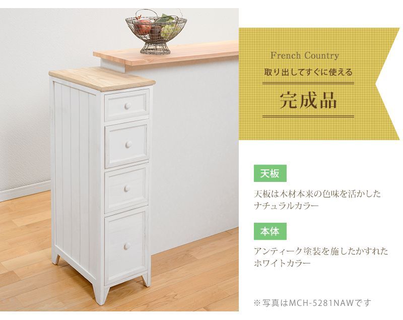 スリムチェスト インテリア カントリー 木製 アンティーク