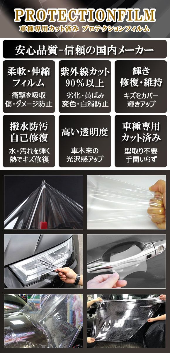 プロテクションフィルム ドアミラー スズキ ランディ 90系 2022年08月～ 国内クリア 入数：1セット(左右) AP-PF0136-CL02