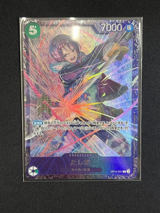 未開封】フラッグシップバトル たしぎ 3枚 ワンピースカードゲーム