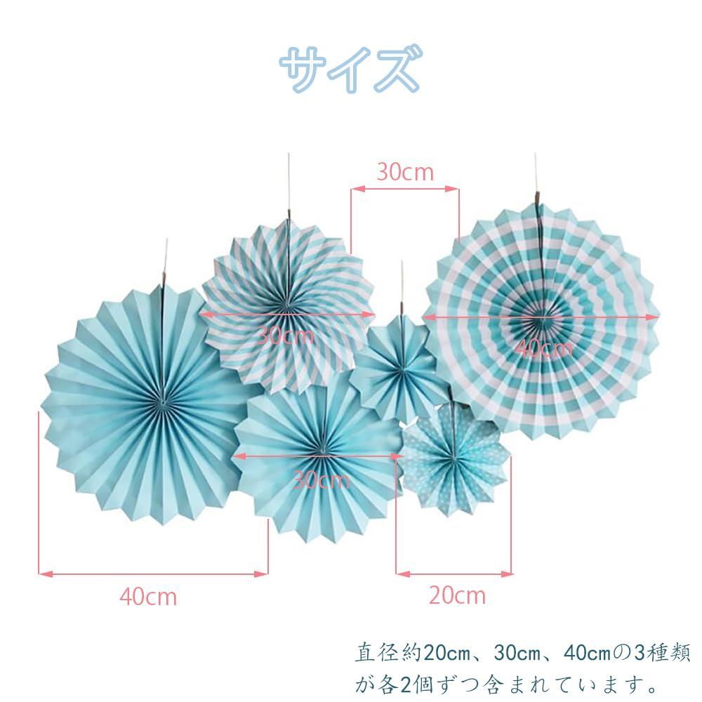 LIANHATA ペーパーファン 気持ちいい 6個セット パーティー 装飾 3サイズ 扇子の組み合わせ デコレーション 記念