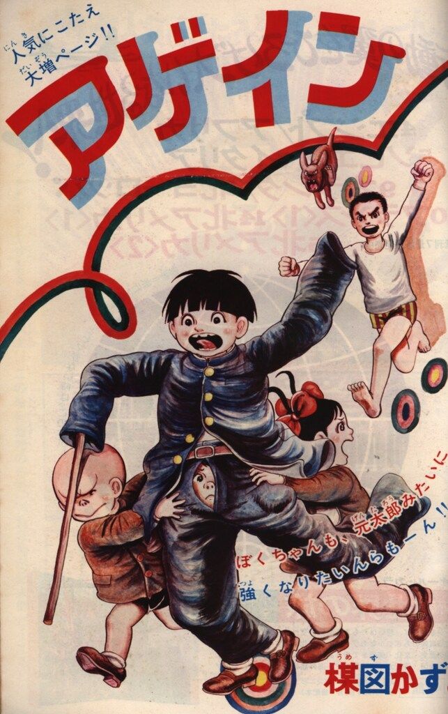 週刊少年サンデー1971年(昭和46年)26 - メルカリ