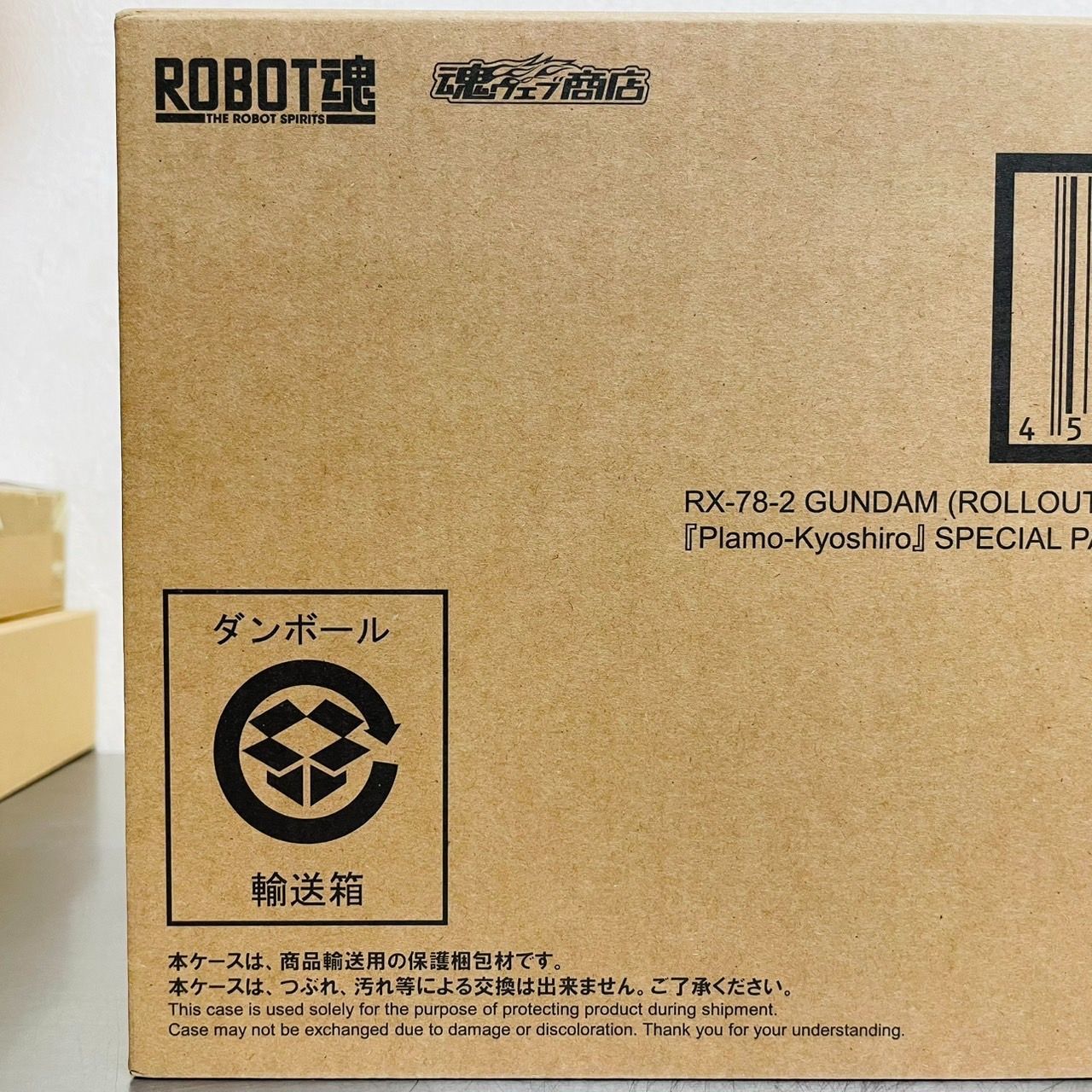 ガンダム ロールアウト