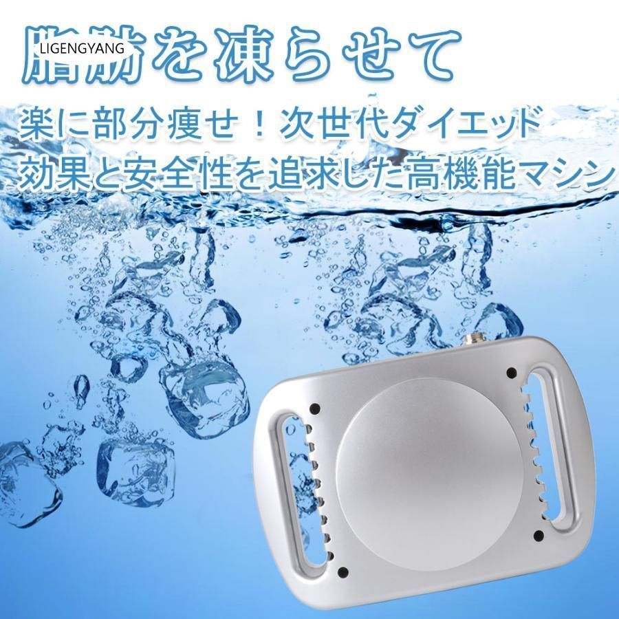 1660c461-8646- 脂肪冷却