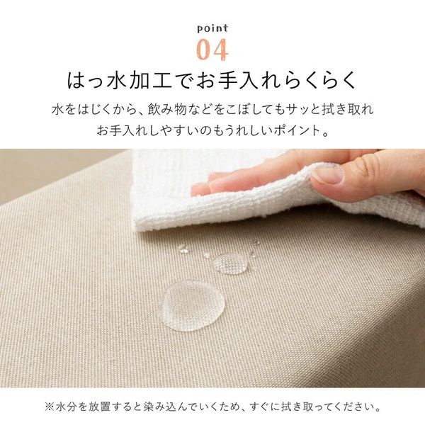 撥水加工付き 自宅