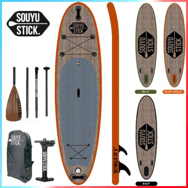2025-24 SOUYU STICK SKYWALK 10 6|ソーユースティック ソウユウスティック スカイウォーク SUP インフレータブル パドルボード サップ