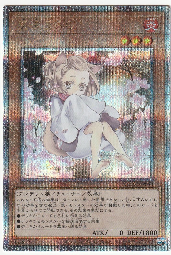 遊戯王 灰流うらら 絵違い 25th クォーターセンチュリー